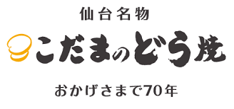 株式会社こだま