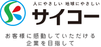 株式会社サイコー